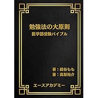 覚えやすく忘れにくい 精選 古文単語300PLUS 改訂版 | 三省堂編修所